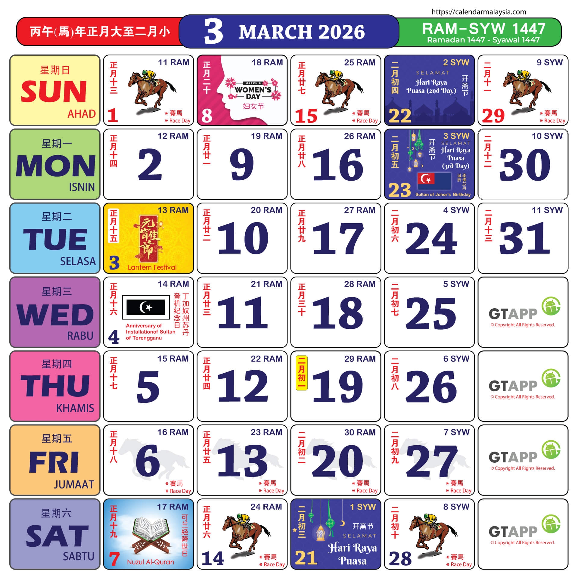Calendar For March 2026