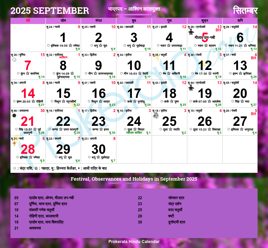 Calendar September 2025 With Holidays
