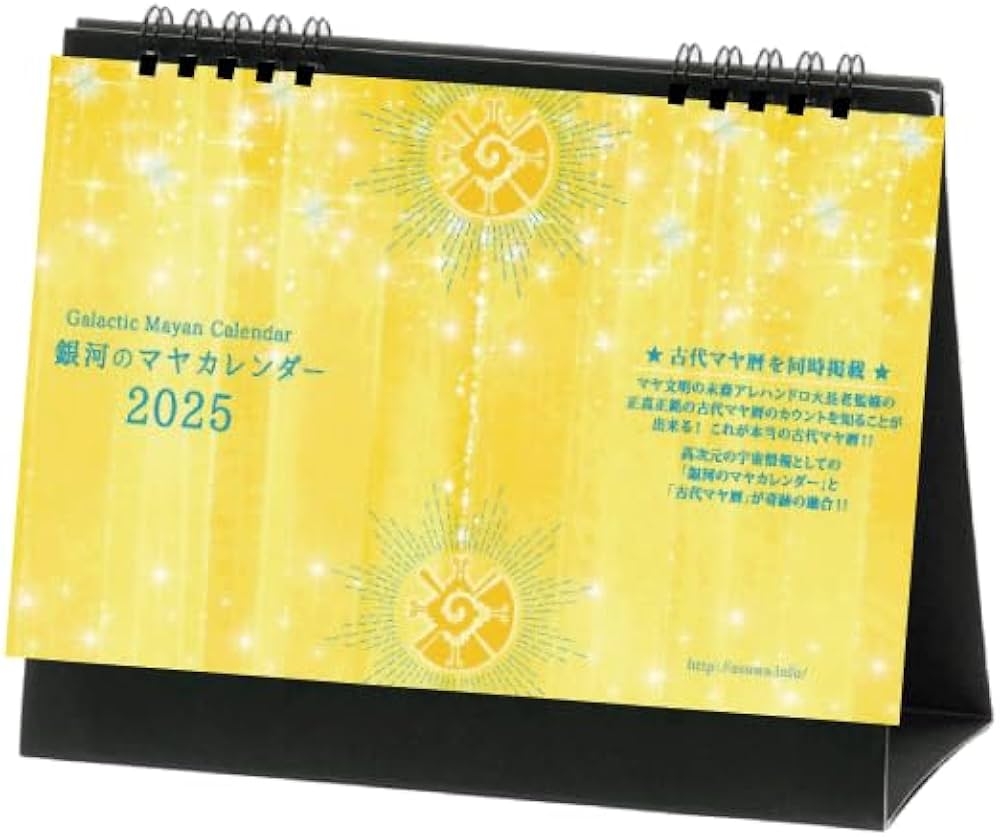 Amazon co jp Galaxy Mayan Calendar Desk 2025 Office Products