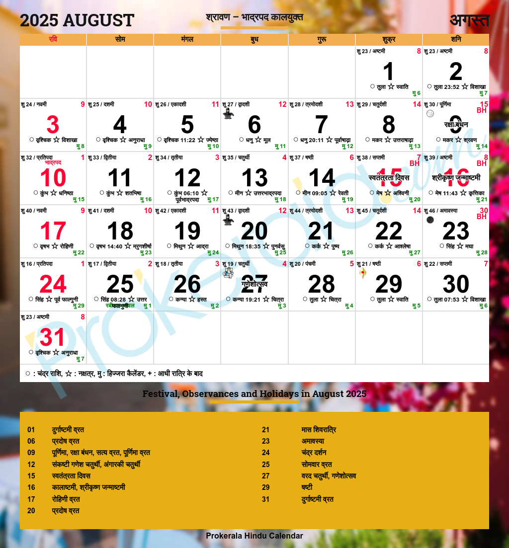 August 8 2025 Calendar