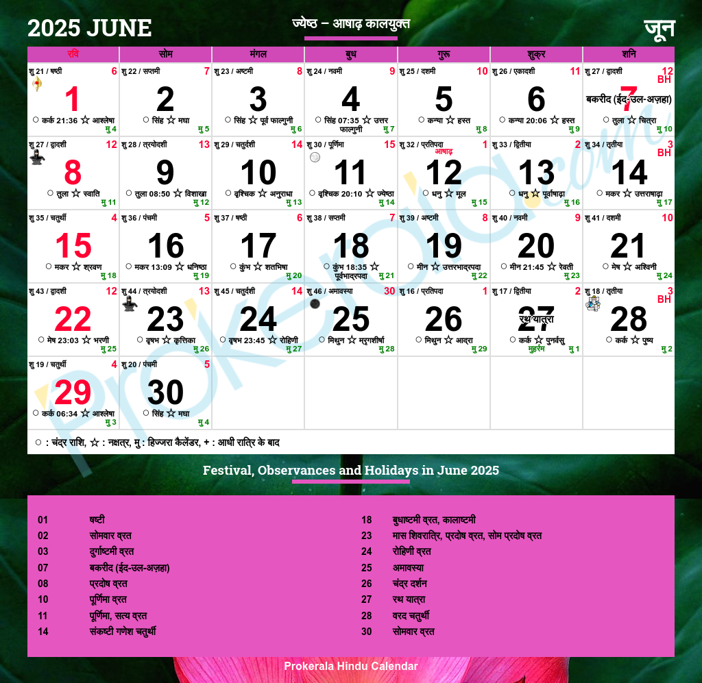 2025 June Calendar With Holidays