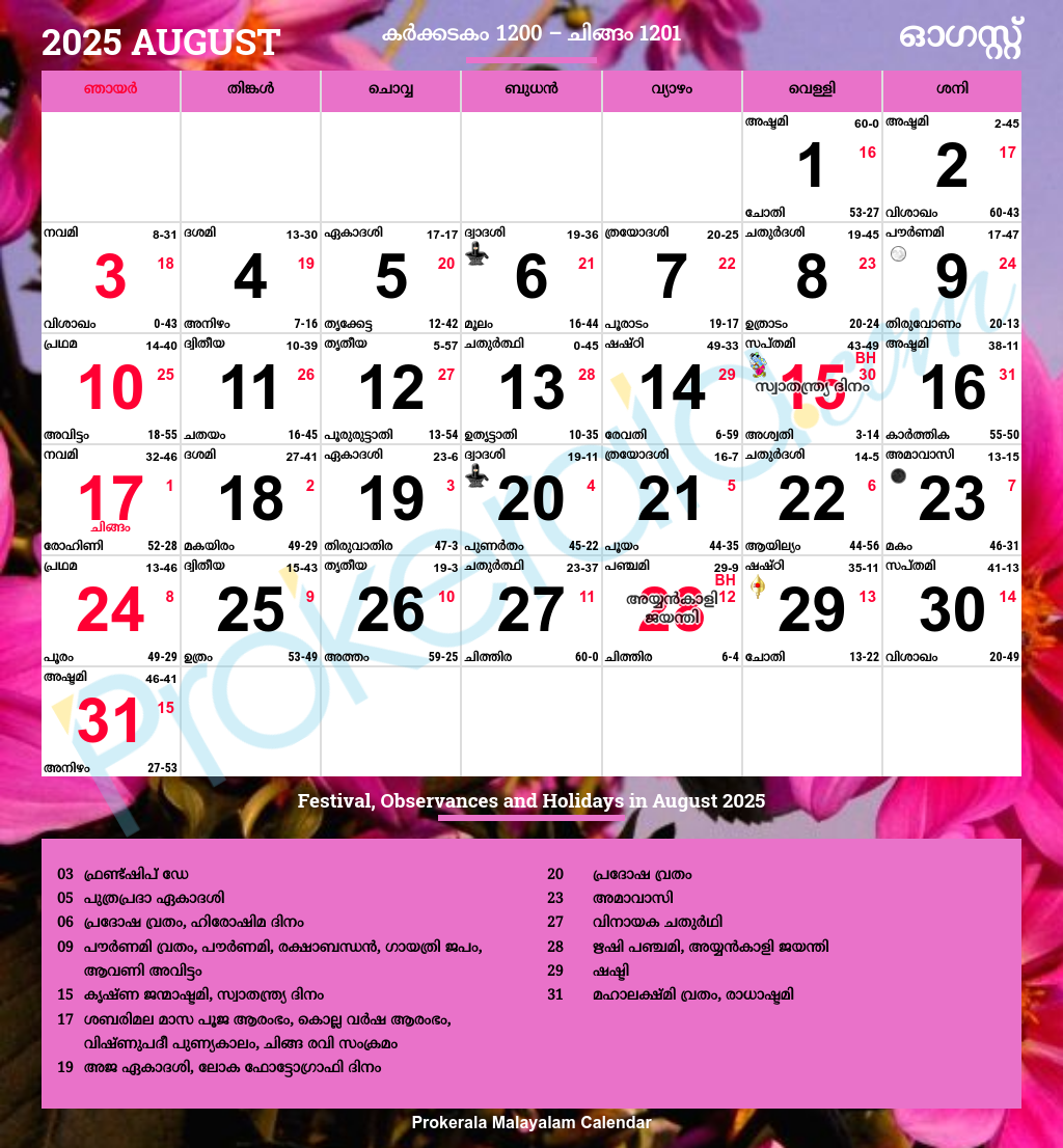 2025 August Calendar Festival