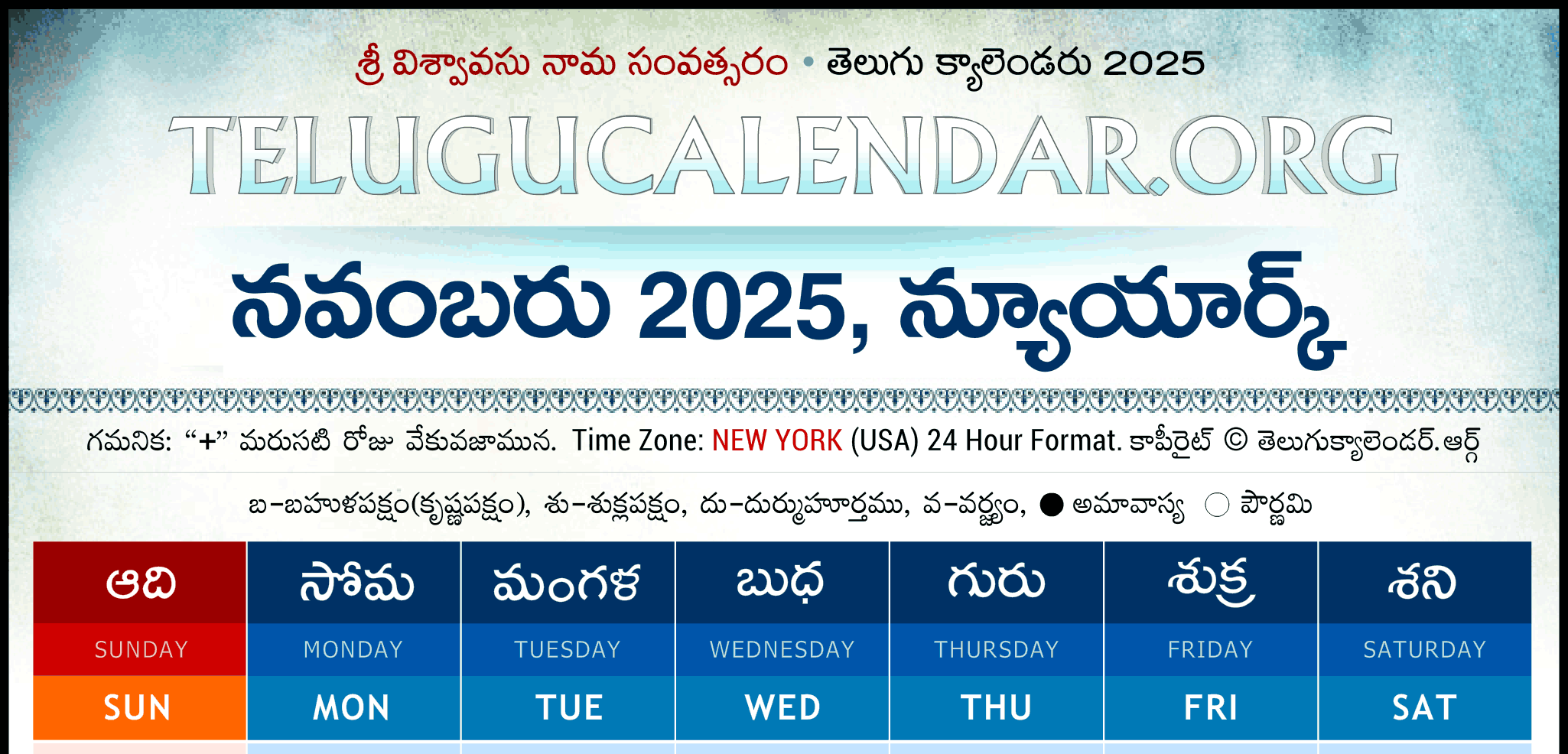 November Telugu Calendar 2025
