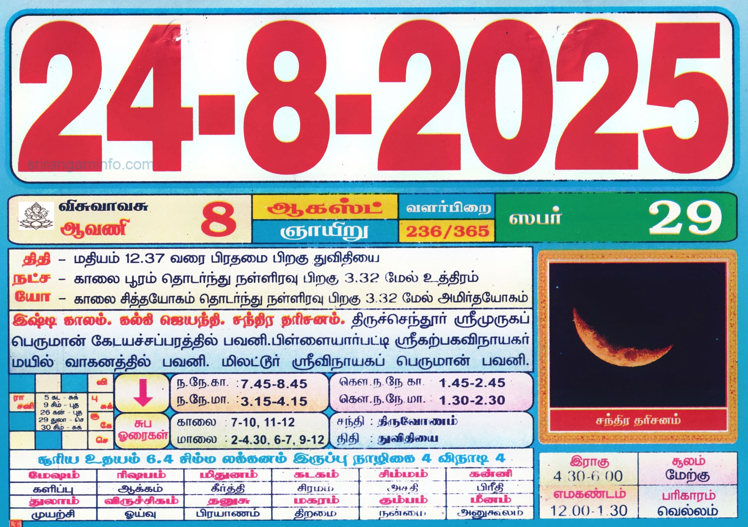 Tamil Monthly Calendar 2023 Tamil Calendar 2023 To 2009